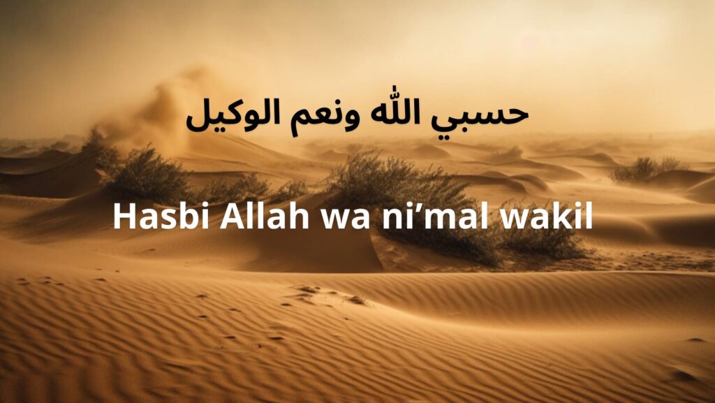 découvrez la signification de rêver de 'hasbi allah' en islam, une expression de confiance en la protection divine et de foi profonde.