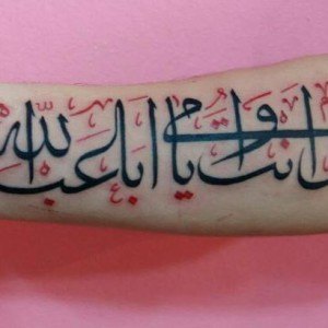 découvrez les significations des rêves de tatouage en islam et leur interprétation selon les croyances islamiques. comprenez les symboles et messages cachés.